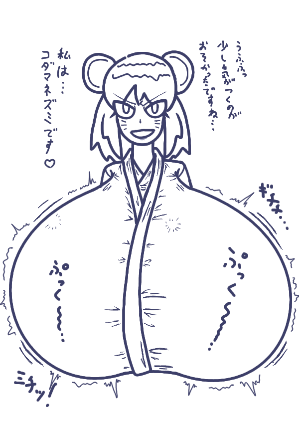 Bustbust 旧名ハ スティ ユ 深夜ですが おっぱいを風船のように膨らまして自爆してくる系鼠巫女を T Co P8oibd0ish Twitter