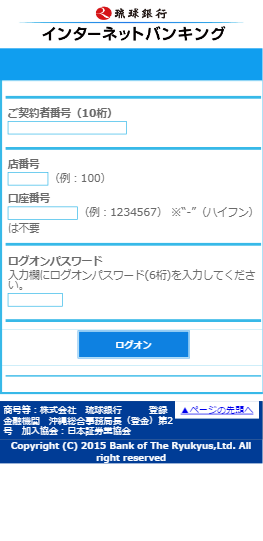 インターネット 池田 バンキング 銀行 泉州