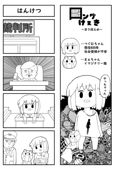 1pめコミティア用に描きなおした…ちかれた… 
