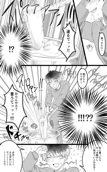 @siraco @Oshio_0246 アンおまた❤️se❤️❤️❤️❤️ 