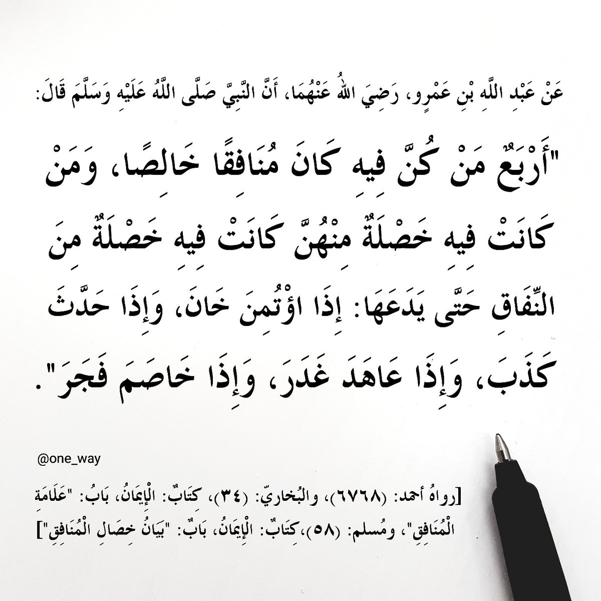 One_Way22's tweet photo. قال ﷺ: 
"أربع من كن فيه كان منافقا خالصا.."
#داعش
@alumair1
⁦@spagov⁩
@fekerksa
@AdilAbdAlMahdi
@rterdogan_ar
@IACADDUBAI
@MWLOrg
@AwqafUAE
@oicarabic
@AlAzhar
@MuslimElders
@Dr_Abdullatif_a
@AdelAljubeir
@ANK_AlThani
@NBH_MO
⁦@kasnms⁩
@AdelAljubeir
@kbsalsaud
@TamimBinHamad https://t.co/uFNTK0HqQ2