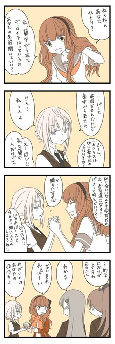 新艦 De Ruyter   &amp;   Perth

この四人で女子校ノリやってほしい 