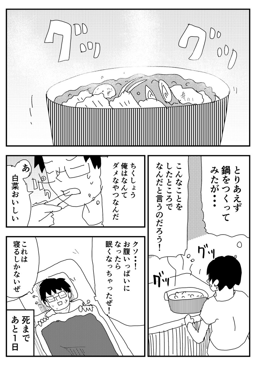 正月明けと無気力
#たむらの日記 