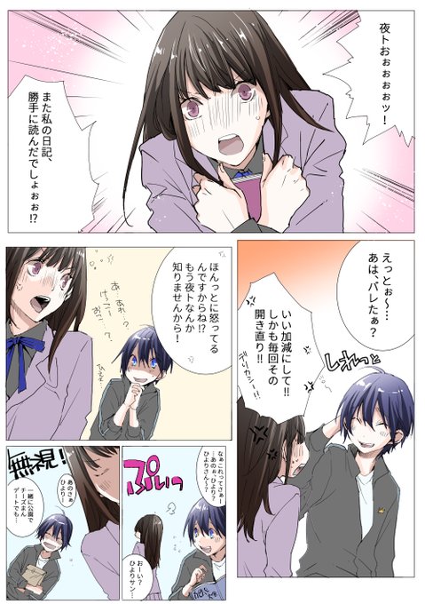 柚流 次は冬コミ Norayzr さんのマンガ一覧 いいね順 ツイコミ 仮 柚流 次は冬コミ Norayzr さんのマンガ一覧 いいね順 ツイコミ 仮