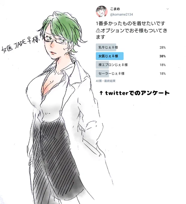 アンケート御協力ありがとうございました!!同棲おそじぇ♀

あと1枚リプ欄にあります↓ 