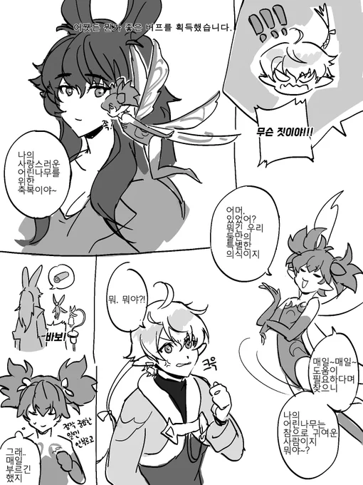 여모험x알리제(+페오) 