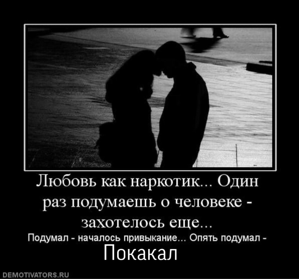 статус про наркотики и любовь статус про наркотики и любовь
