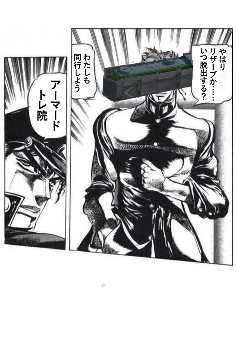 花京院クソコラ