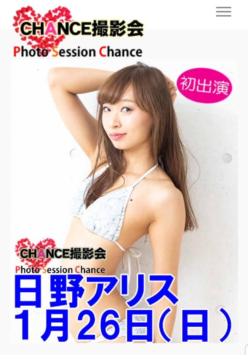 hinoalice tweet picture
