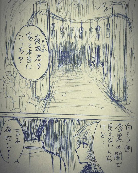 月夜見の坂 を含むマンガ一覧 リツイート順 ツイコミ 仮