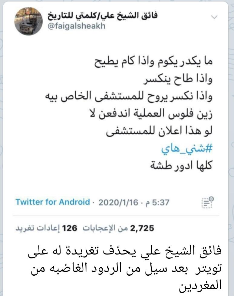 خاص بالحمير وليس البشر للمقارنة بين أسلوبي وأسلوب كاتب التغريدة!
ما يكدر=ميگدر
يكوم=يگوم
واذا=وإذا
كام=گام
واذا=وإذا
نكسر=إنكسر
الخاص=الخاصة
زين=زين.. (يعني بعدها نقطتين.. هي مطي)!
اندفعن=إندفعت
لا=لو لا؟ (ووراها استفهام يا مطي)!
اعلان=إعلان
ادور=إدَوِّر
طشة=طشة!
لا يا مطايا!