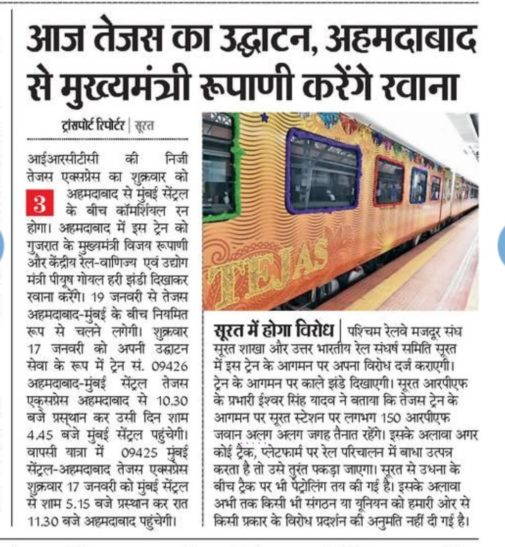 DevelopedSurat's tweet photo. Our #Gujarat_s_1st #Private_Train #Ahmedabad_Surat_Mumbai #TejasTrain will #Start_Today
આપણા #ગુજરાતની #અદ્યતન_સુવિધા ઓ સાથેની #પ્રથમ_ખાનગી_ટ્રેન #અમદાવાદ_સૂરત_મુંબઈ #તેજસ_ટ્રેન #આજે_ચાલુ_થશે
#Divyabhaskar #Gujaratmitra #DainikBhaskar #yes_icc @PiyushGoyal @vijayrupanibjp ji https://t.co/EdF2yIBEvC
