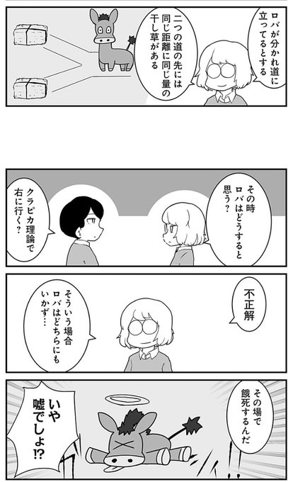 Pancoえもん Seyakatepanco さんの漫画 108作目 ツイコミ 仮 Pancoえもん Seyakatepanco さんの漫画 108作目 ツイコミ 仮