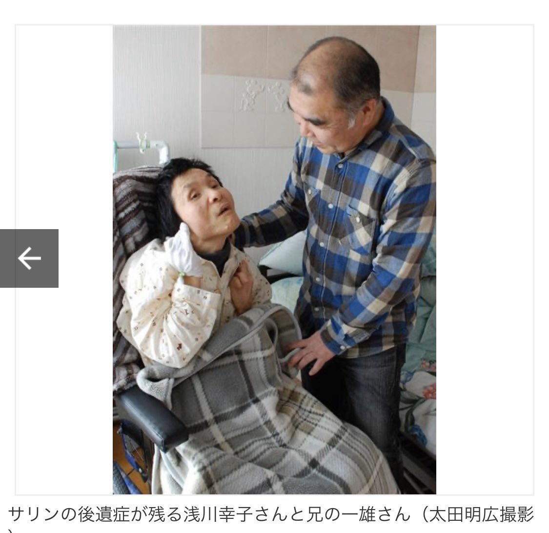 一般庶民 地下鉄サリン事件 被害に遭われた浅川幸子さんと献身的な介護を何十年も続けてる浅川一雄さん 事件で視力が奪われ現在も 後遺症に悩まされてるが国からの支援はない 2枚目は 元オウム真理教幹部上祐氏と 現立憲民主党 の有田氏 麻原彰晃の死刑は