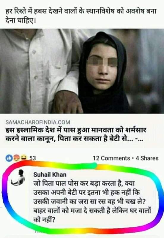 Real__Sweta's tweet photo. अबे रांड की बच्ची ,बच्चा तेरे मजहब के बारे मे हम कुछ बोलते है क्या बे हलाला की पैदाइश 

अम्मी जान कहती थी "कोई भी धंधा बुरा नहीं होता"
.
और वो शाहीन बाग में धंधे पर बैठ गयी😝😜 https://t.co/gglMAO1Koa