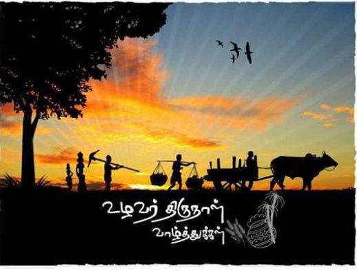 N26054788's tweet photo. #உழவர் தினம் வாழ்த்க்கள்
#பொங்கல்_திருநாள் https://t.co/29wIj7lAs3