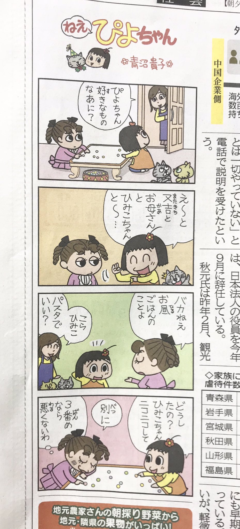 Talk 今話題の新聞4コマ ねえぴよちゃん 未熟な私には百合をクリエイトするスキルが御座いませんが もしそれがあったら速攻で10年後のぴよちゃんとひみこちゃんを作ってますわ 3番目ならわるくないわ の破壊力よ ほんわか天然たらしとツンデレ