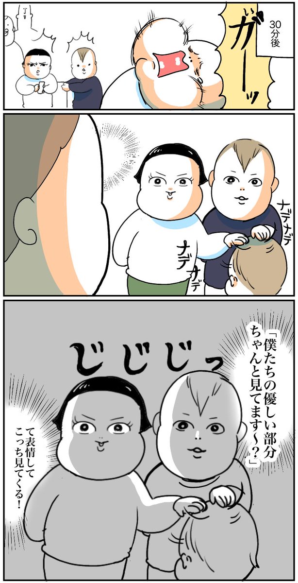 優しさを見逃さないでほしい3歳娘
 