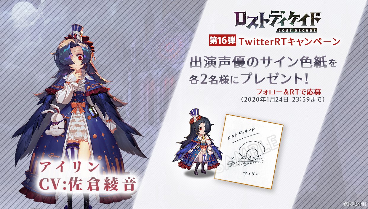 ロストディケイドサイン色紙 ロストディケイド、新キャラクター「クラメ＜百鬼画工＞(CV.めう