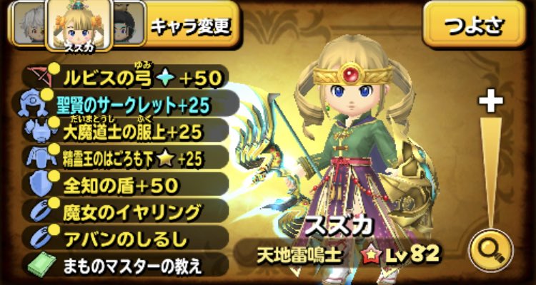 みぃ１１ モヤさまプリンシバル V Twitter 賢聖のサークレットと大魔導師の服の上って相性いいのかな ヒーラーに使わせてみるけど 星ドラ T Co Mdfri5n5tu Twitter