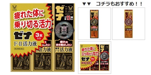 メディストックpro ご購入はコチラから メディストックpro T Co Oqdqlqchnd 業者様向け 仕入サイト クスリバンク T Co 3ia7tsrxe6 Janコード 通販 通販サイト 本日のおすすめ 大正製薬 ゼナ ゼナfii活力液