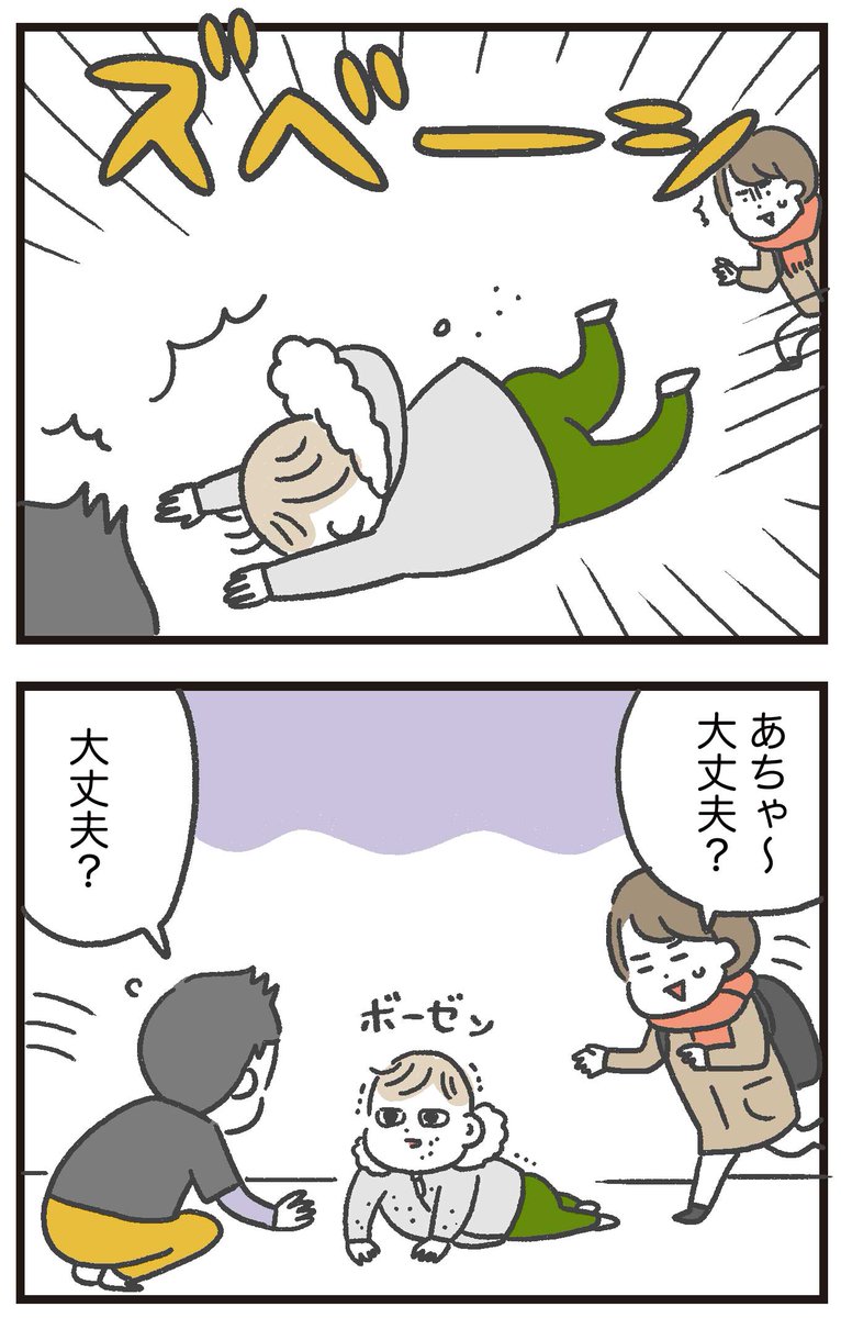 公園で9歳のお兄ちゃんに遊んでもらった話(1/2)
#育児絵日記
#1歳8ヶ月 