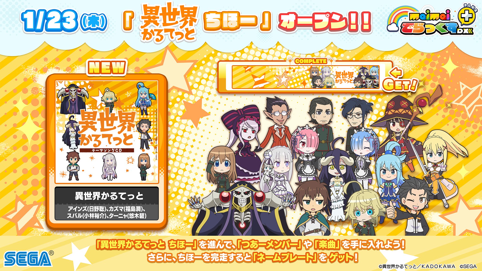ファミ通dvd シール テイルズ ごちうさ よう実 まふらぼ まどマギ他 試聴】ごまおつキャラクターソングCD第14弾 ルチカ「ルチカの