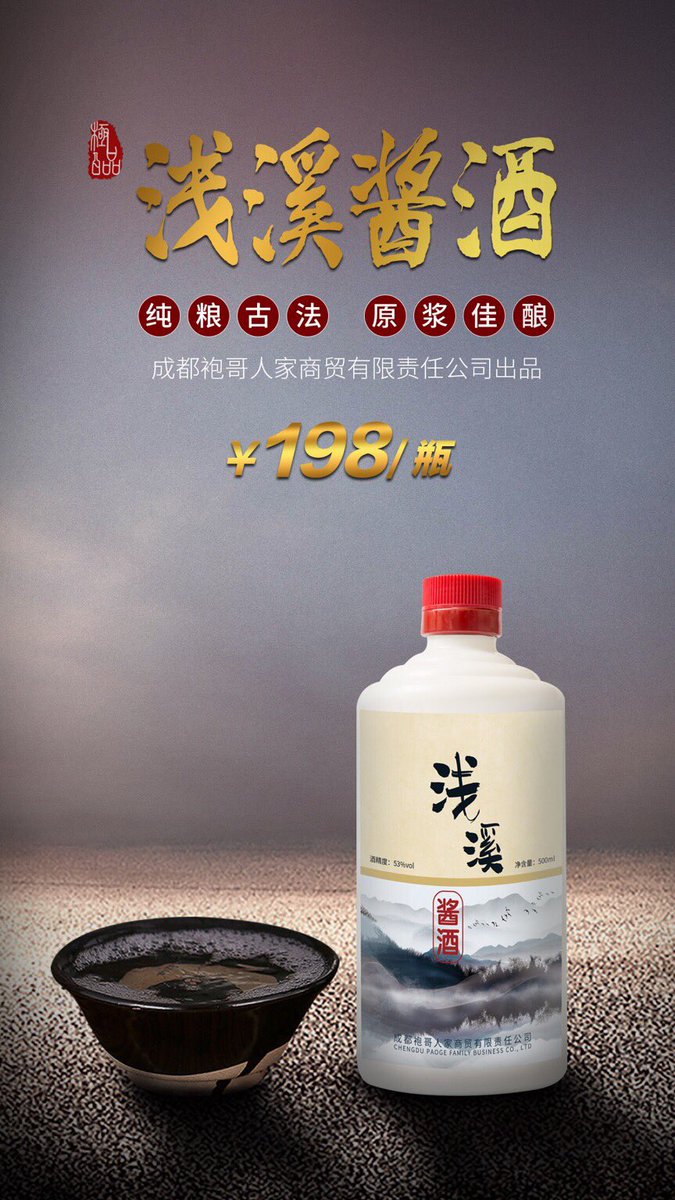 64Liqueur's tweet photo. 【#酒案四君子 有新出品！】

#张隽勇：我们几个都很感激在我们坐牢期间，许多朋友对我们的关心和支持。现在我们做酒，不仅是养家糊口，也是用做良心酒的方式，感谢大家的关心和支持；同时告诉大家，良心人永远做良心事，四君子永远是四君子！
#六四酒案

https://t.co/Hjo3eQXtmp https://t.co/pLB5R4CW63