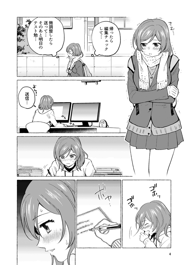 パパと巨乳JKとゲーム実況【18】1/2
#創作漫画 #パパじつ 