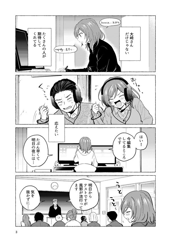 パパと巨乳JKとゲーム実況【18】1/2
#創作漫画 #パパじつ 