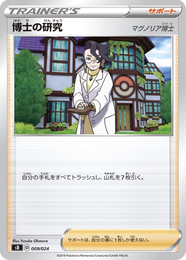 えでん ポケカ ポケモンクイズ 本物のカードと違う所はどこでしょう えでん ポケカ ポケモンクイズ 本物のカードと違う所はどこでしょう