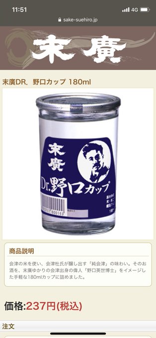 着後レビューで 末廣 野口カップ 180ml Shipsctc Org