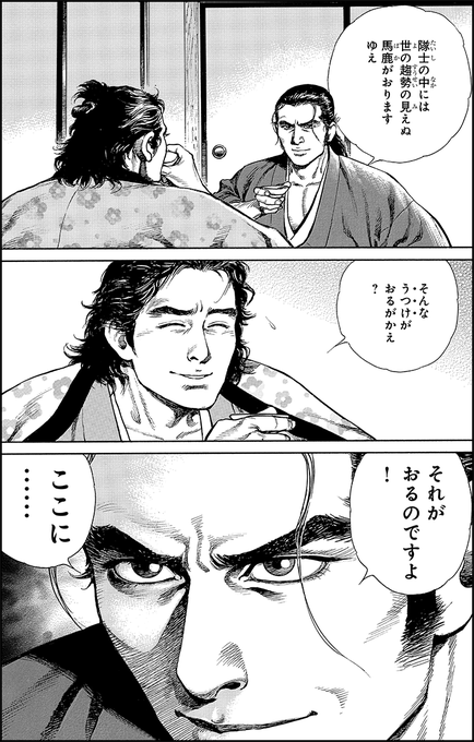 壬生義士伝 を含むマンガ一覧 2ページ ツイコミ 仮