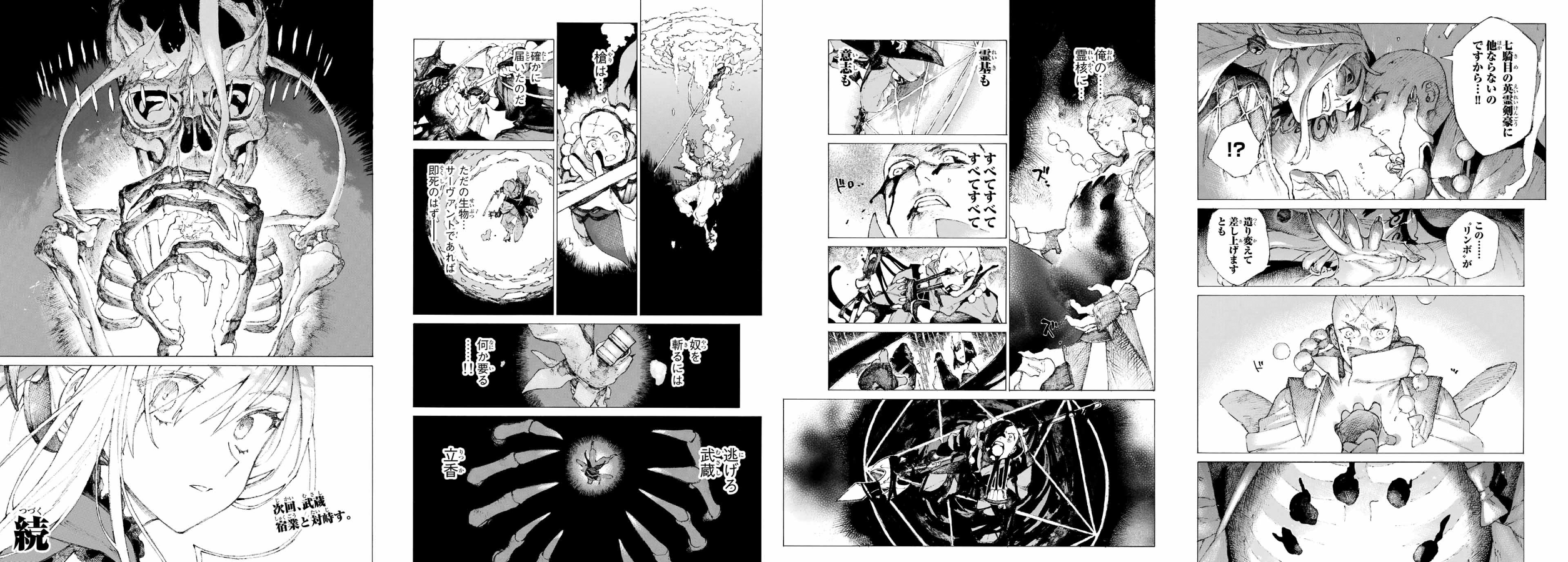 Meng 辺獄両断 1 巨大ゴーストで戦うリンボ 似ていて当たり前なのですが エネミー時のエレシュキガルとそっくり 戦闘後 本体は無傷なところも リンボに決定打を与えるためには 直接 死 を叩きつけるしかないのかもしれない 言い方を変える