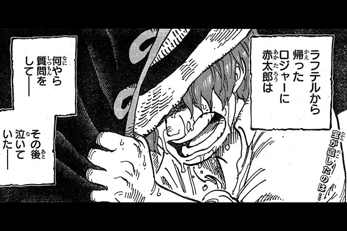 One Piece シャンクスの狙いは ゴムゴムの実 前任者は ジョイボーイ か 第1017話考察 ニコニコニュース