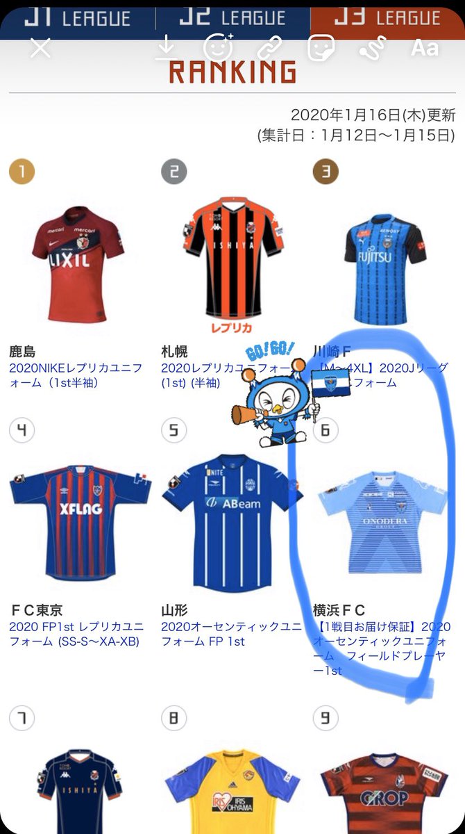 横浜fc 公式 Ar Twitter Jリーグのユニフォーム特集で横浜fcのオーセンティックユニフォームが第6位ですね 第2次先行予約販売は本日16時からスタートです 本日 16時からスタートです 大事なことなので2回言いました Yokohamafc 横浜fc T Co