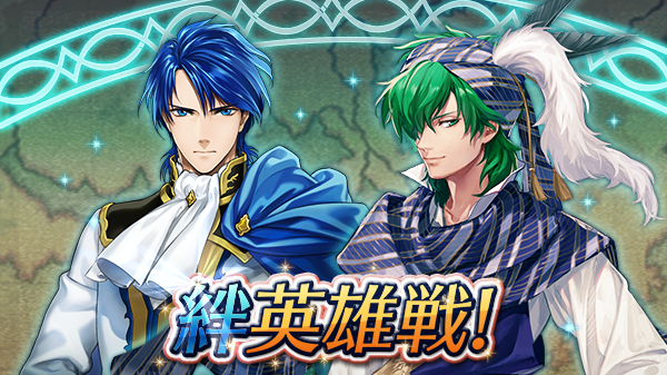 ファイアーエムブレム ヒーローズ Twitter પર 絆英雄戦 ファイアーエムブレム 聖戦の系譜 から 聖騎士 シグルド と 導きの風 レヴィン が登場する 絆英雄戦 シグルド レヴィン がスペシャルマップに登場しました ハードからインファナルまでの高