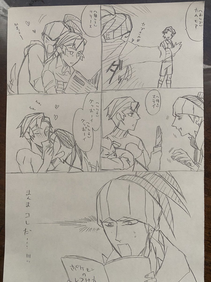 ワンコ系年下彼氏キバカブ
?さんがアホっぽい漫画できた。 