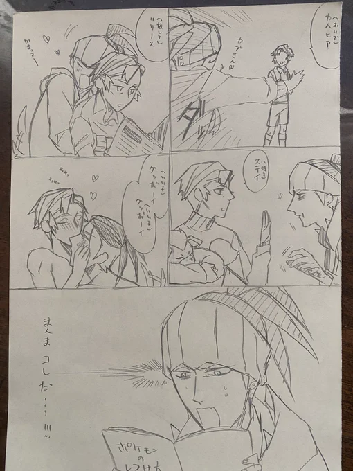 ワンコ系年下彼氏キバカブ
?さんがアホっぽい漫画できた。 