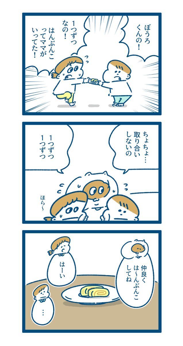 は〜んぶ〜んこ #おもち日和 