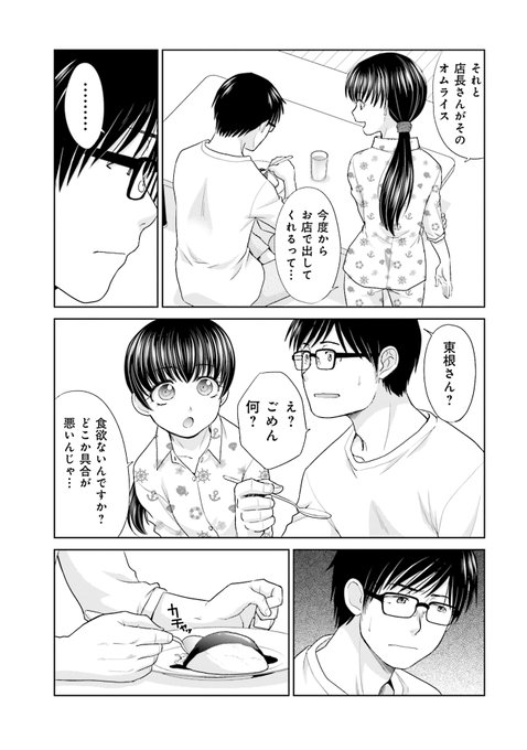 社畜と少女の1800日のtwitterイラスト検索結果 古い順