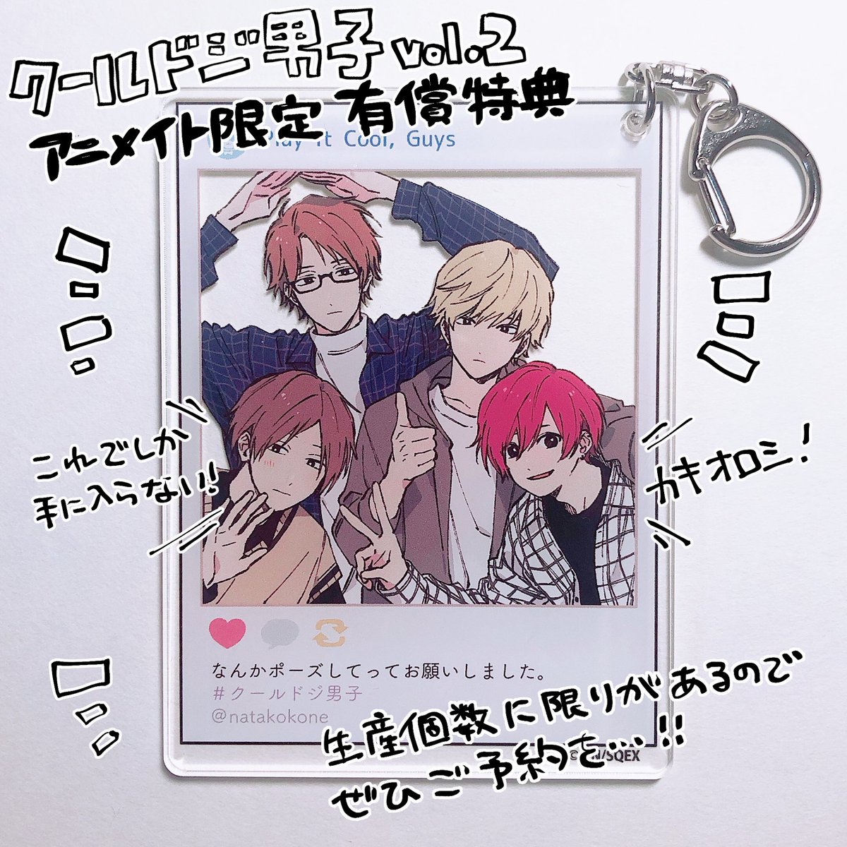 ☆セール クールドジ男子 アニメイト特典 リーフレット - 通販 - www