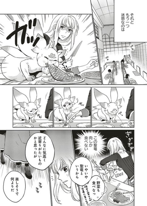 Floscomic を含むマンガ一覧 古い順 44ページ ツイコミ 仮 Floscomic を含むマンガ一覧 古い順 44ページ ツイコミ 仮