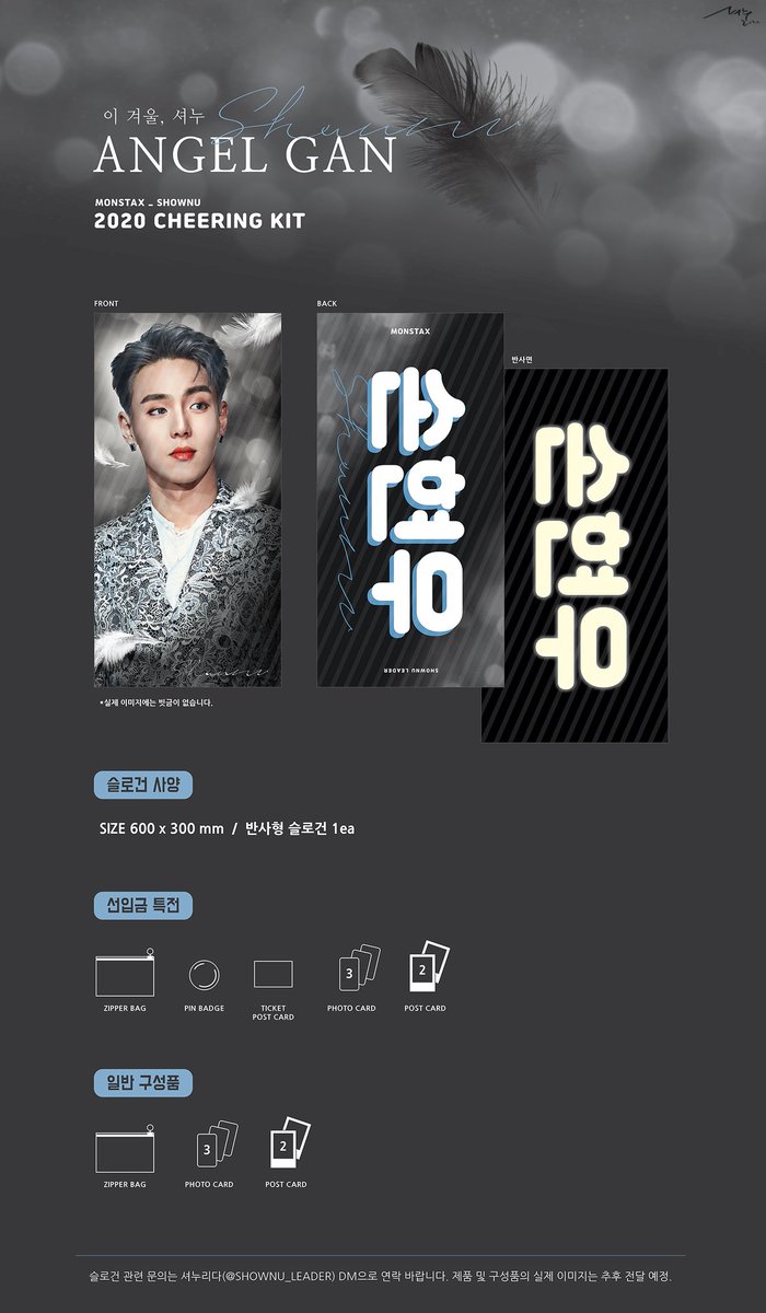 naresalka's tweet photo. [FAST PO HANDCARRY] CHEERING KIT ANGEL GAN 
-Limited Slot-
IDR 350K

CLOSE : 17 Januari (16.00 WIB)
READY : 22 Januari
#MONSTAX
#몬스타엑스
#몬스타엑스팬콘 
#SHOWNU #셔누 
#MONSTAXGOODS https://t.co/xHQcjWBEgb