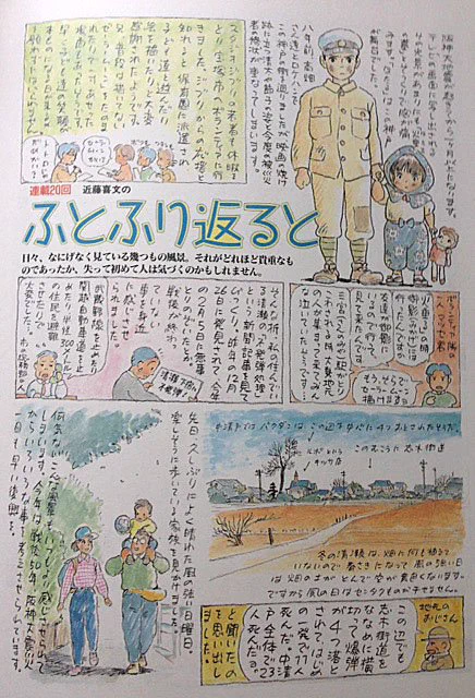 「反戦平和」を願っていた故 #近藤喜文 さんが25年前・1995年2月頃に描いた作品。阪神・淡路大震災直後、清太と節子の怒りの表情が胸に迫ります。『ふとふり返ると 近藤喜文画文集』に収録。 