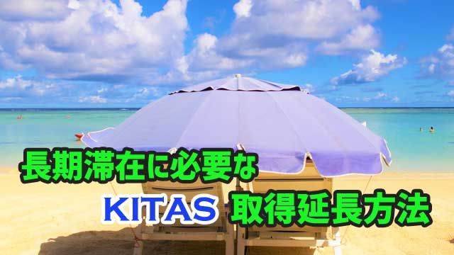 バリ島移住生活