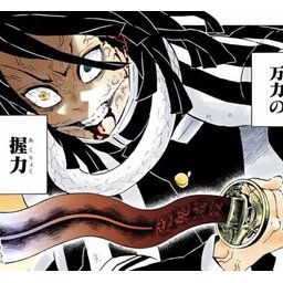 鬼滅の刃 炭治郎の持つ黒い日輪刀の秘密とは 日の呼吸と関係している 6ページ目 Selvy