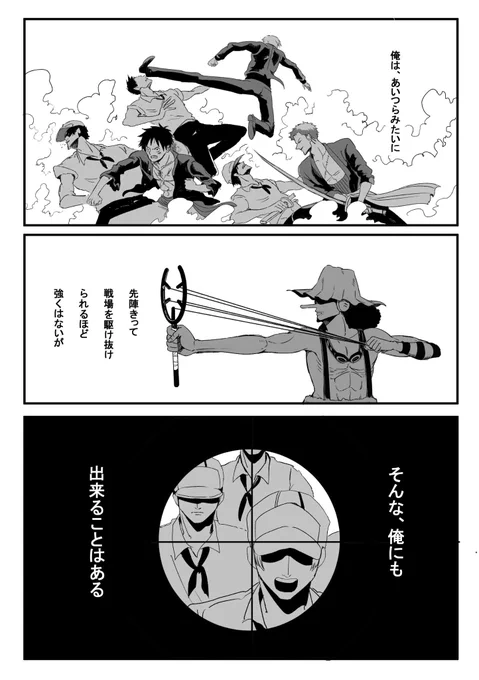 『援護は任せろ』 