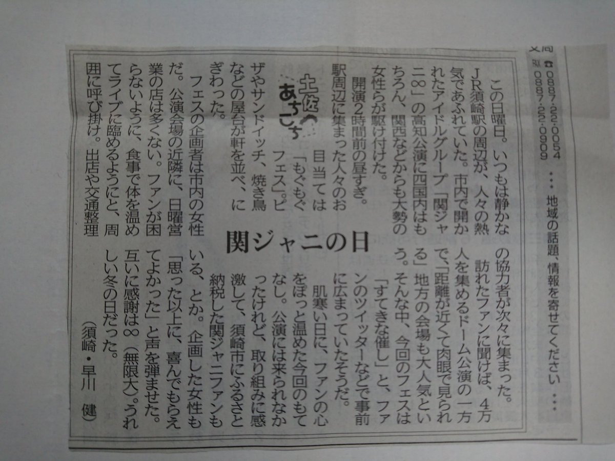 関 ジャニ 47 都 道府県 ツアー 日程