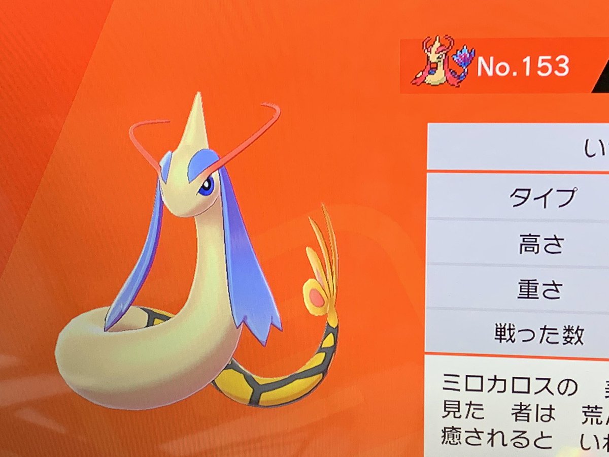シーレ ポケモン剣盾 レイドに参加して手に入れたけど 孵化厳選の遺伝でしかくろいきりとか覚えられないことに気づいてこいつ要らなくなった笑笑 ポケモン剣盾 卵遺伝